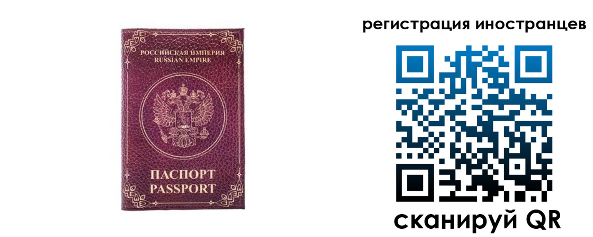 временная регистрация в Коле