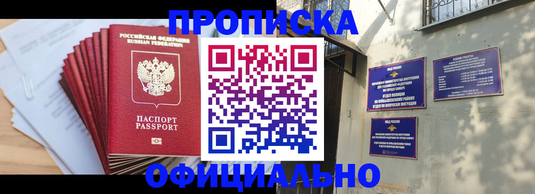 временная регистрация для всех в Коле