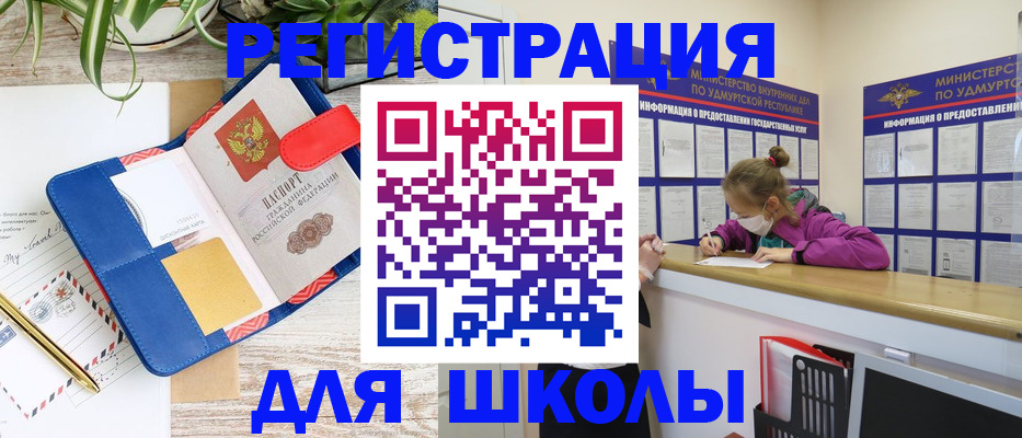 временная прописка в Коле