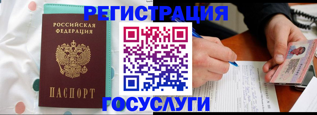 прописка для школы в Коле