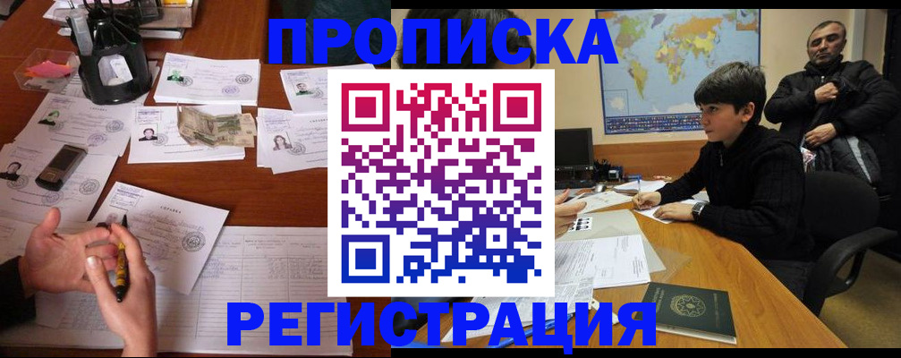 временная регистрация адрес в Коле
