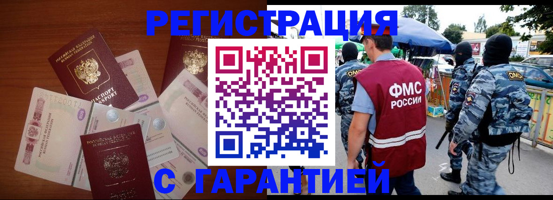 прописка иностранных граждан в Коле
