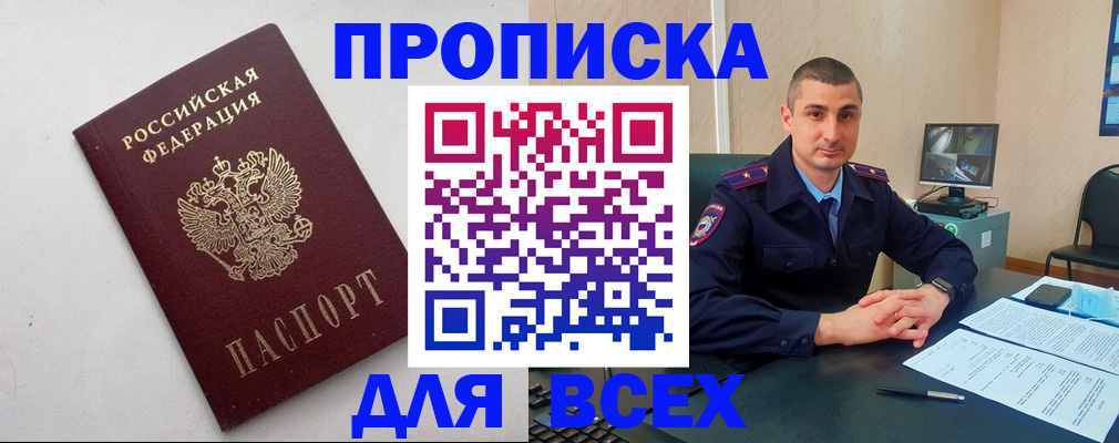 временная регистрация поиск в Коле