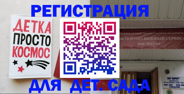 временная регистрация надежно в Коле