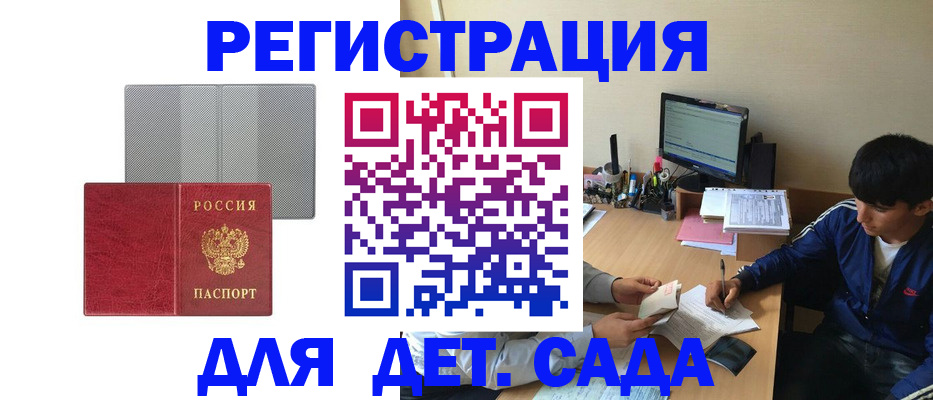 прописка гарантия в Коле