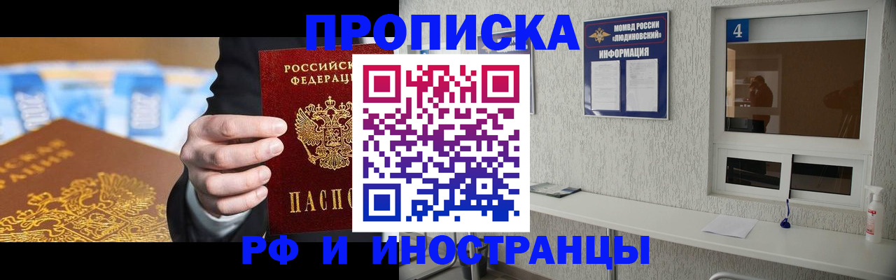 прописка ребенка в Коле