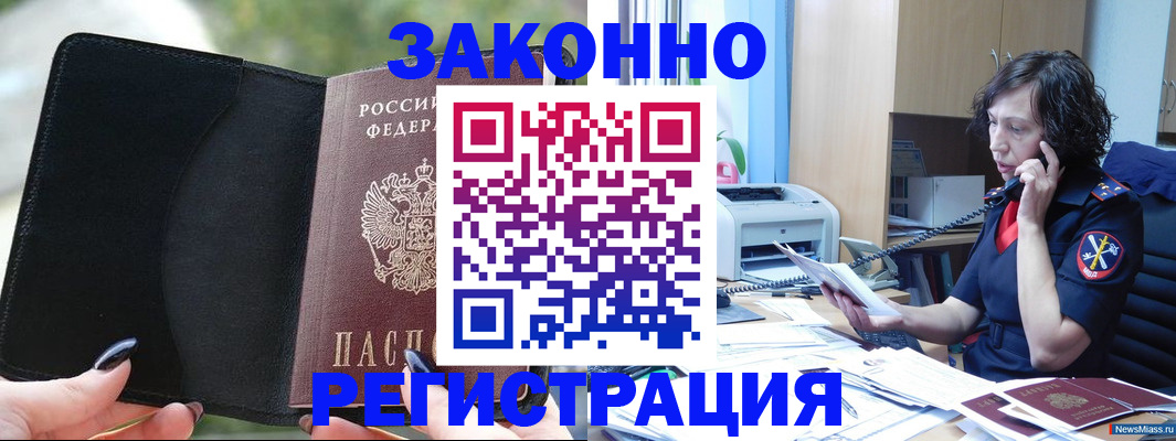 регистрация для школы в Коле